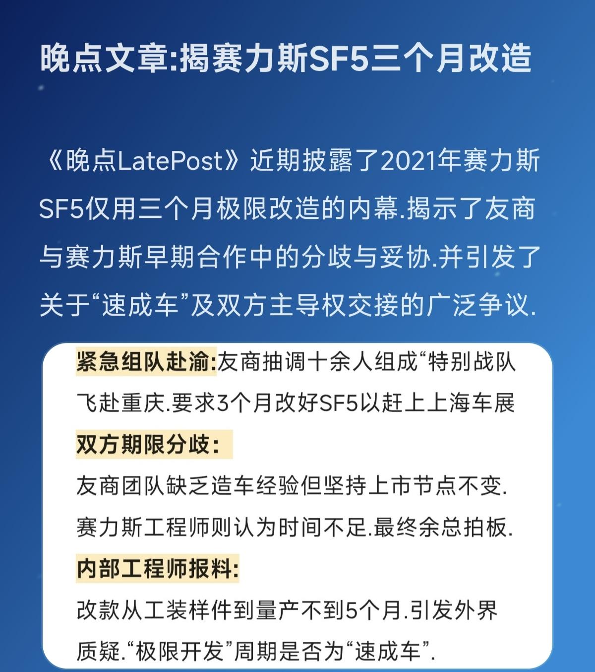 国产汽车崛起 创作者中心 创作灵感 新能源汽车市场竞争 赛力斯sf5
