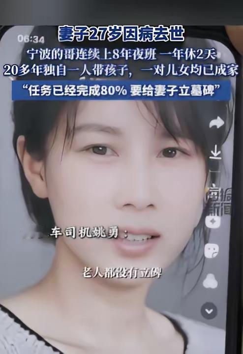 27 岁丧妻，他拒再婚苦熬 20 年：连上 8 年夜班只休 2 天，如今白发苍苍