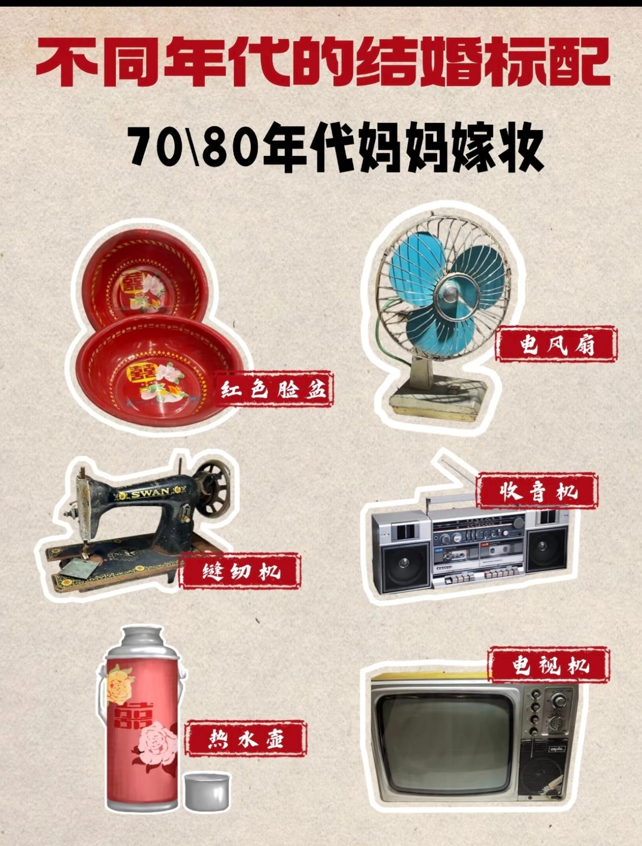 98岁奶奶拿出了她当年的嫁妆我奶奶的嫁妆缝纫机、电视机都还保留好好的这些东西我全