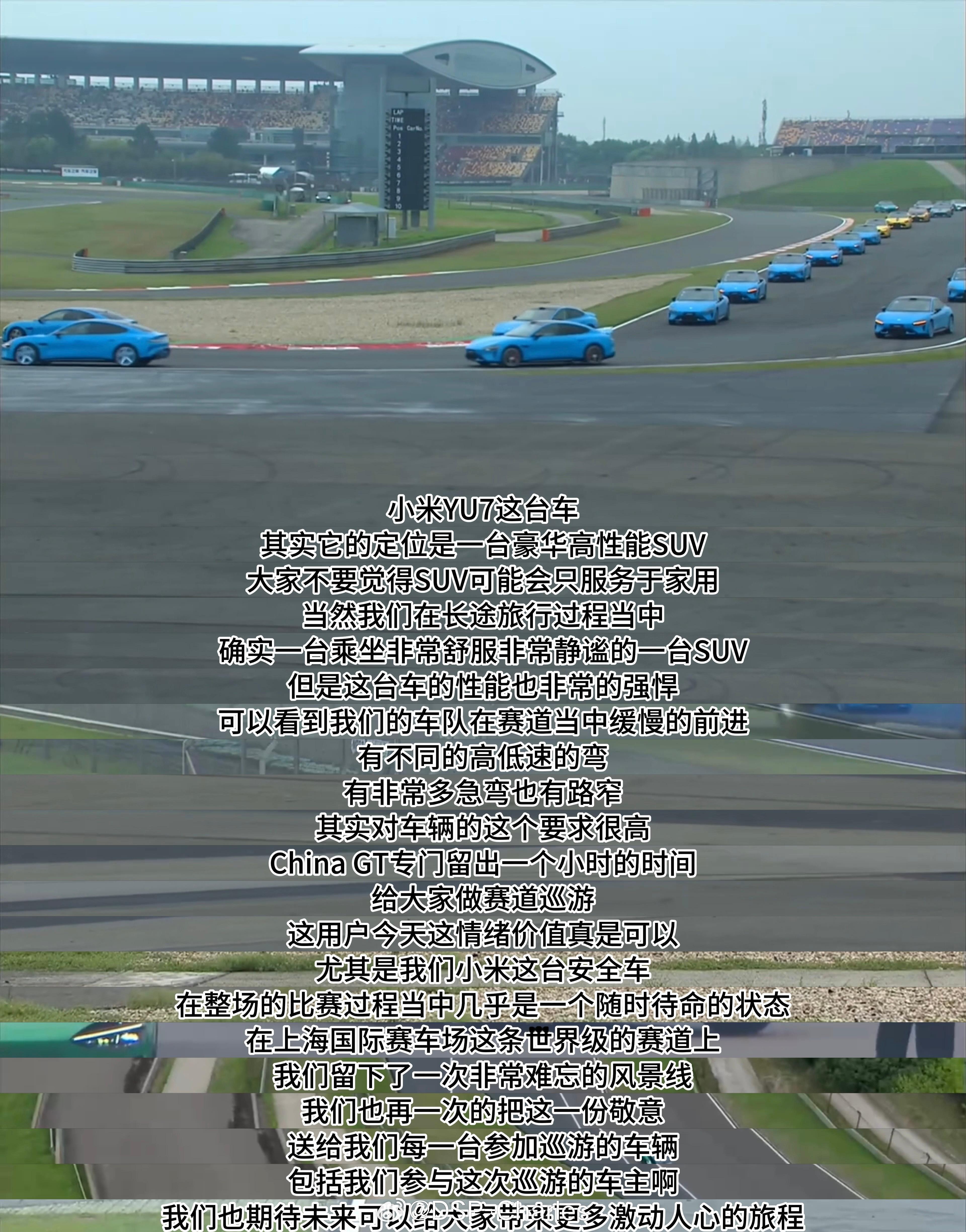 周五刚从北京到上海做了15个小时的直播，周末又在上海探店，下午还参加了GT揭幕战