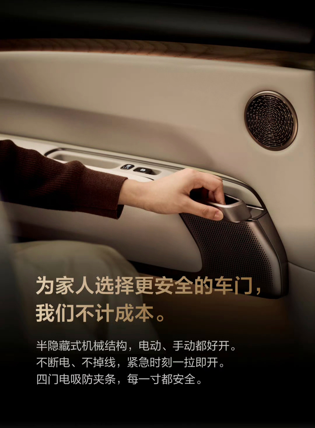 全新理想L9 Livis的车内门拉手是这样的，电动机械双重结构非常创新的造型，而