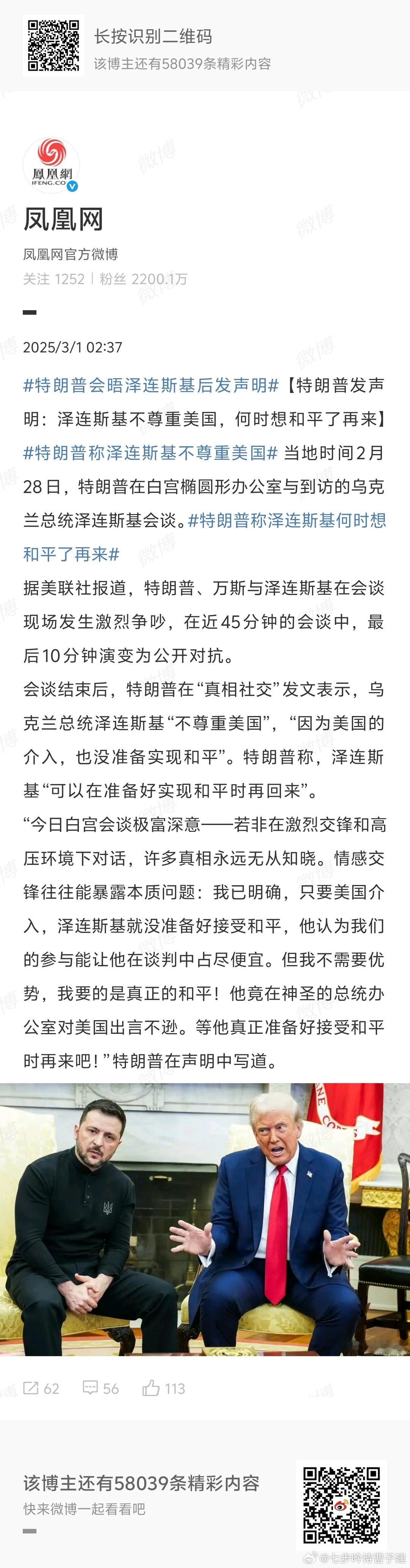 特朗普称泽连斯基何时想和平了再来 万一川普真急了倒向大毛，小泽哭都没地方哭 