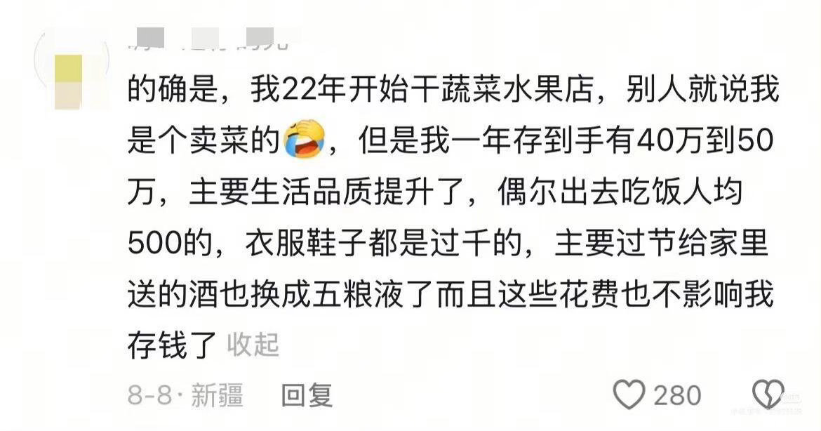 小生意往往藏着大钱🤫 
