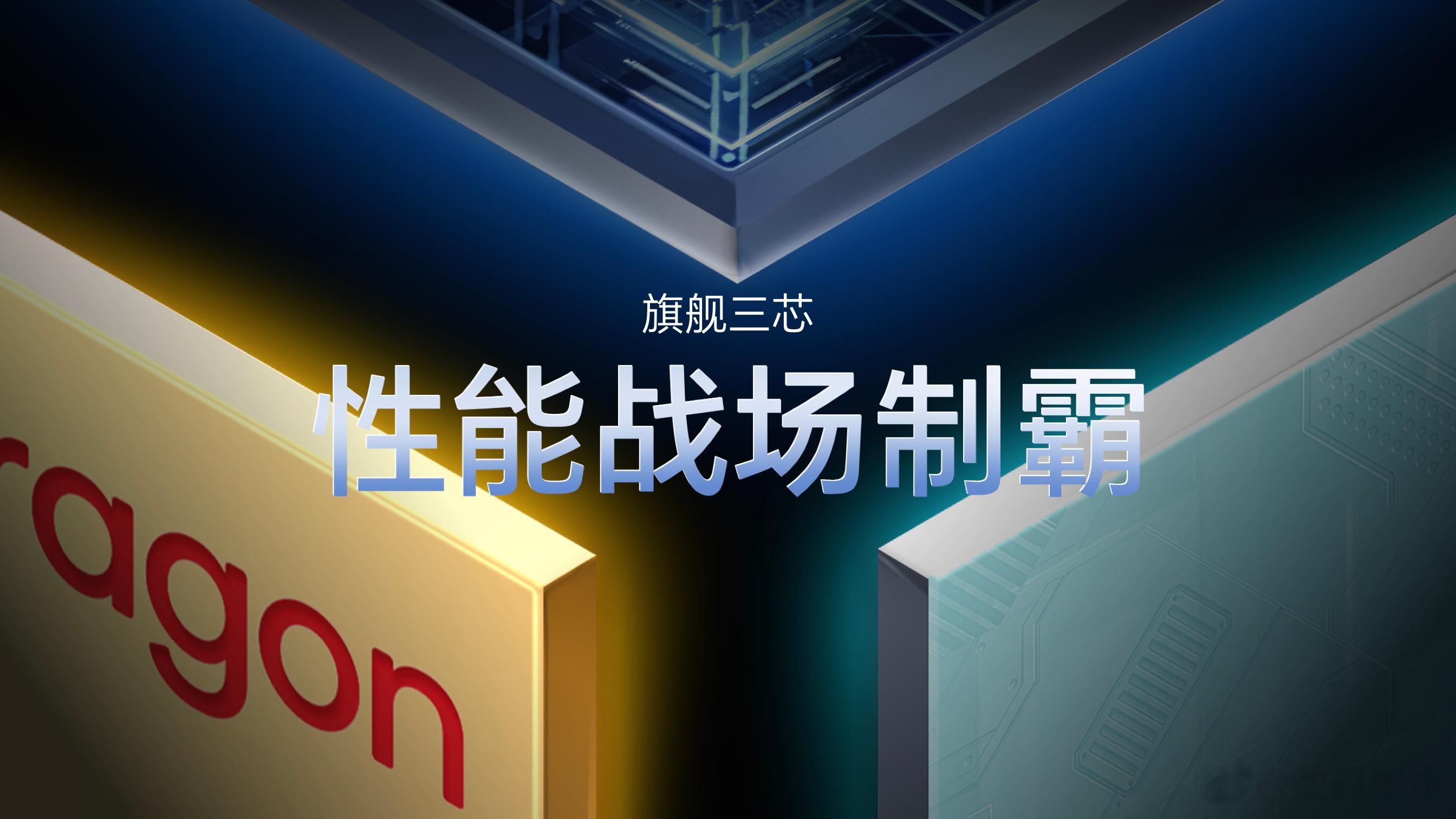 #荣耀90GT#堆料很足嘛，骁龙8gen2，C1射频芯片都下放了，还上了独显超帧