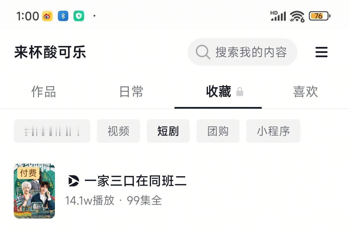 截止1《一家三口在同班二》王小亿 张翅 王译磊［99集 186分钟］收藏10.7