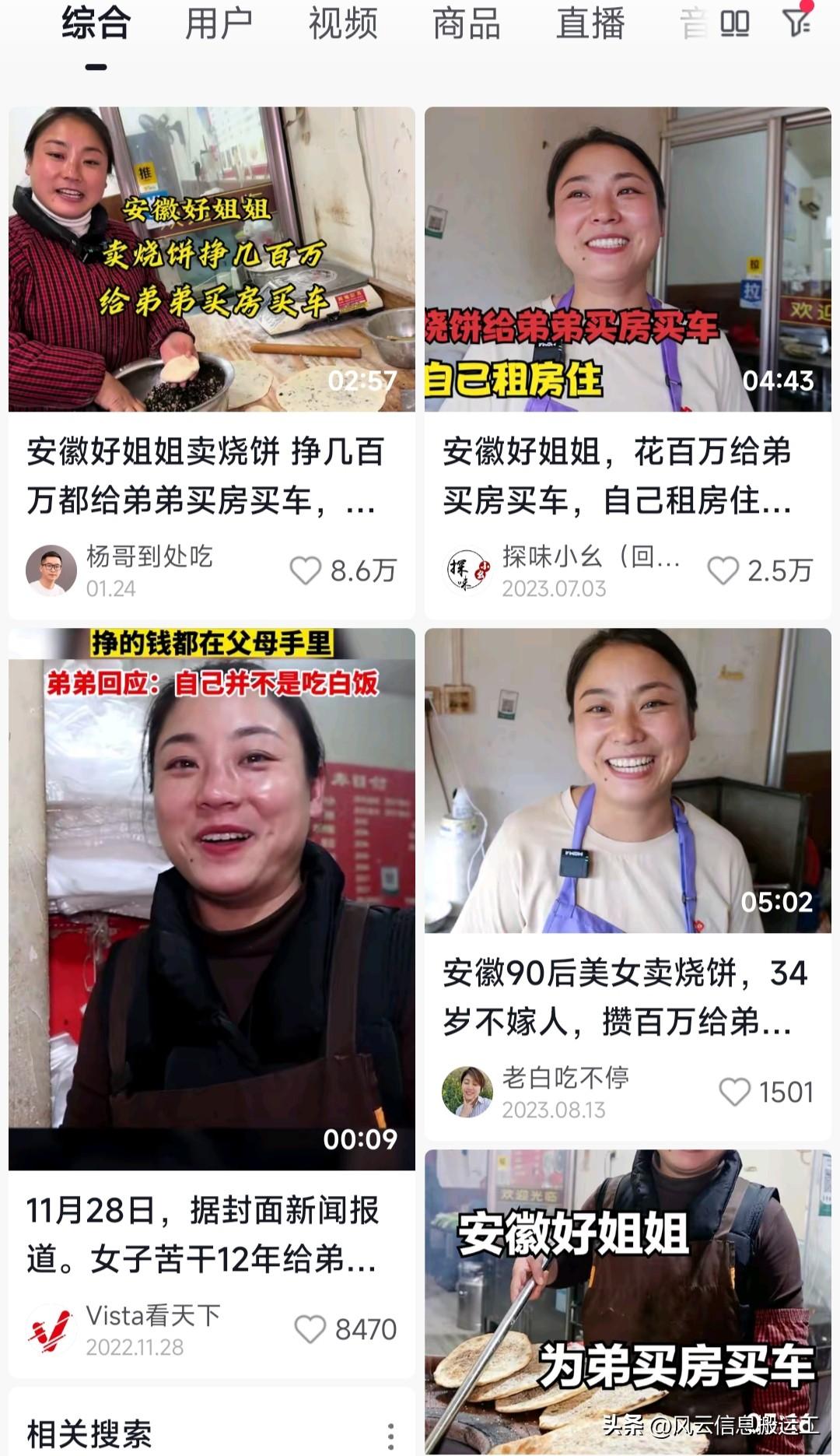 网上刷到一个安徽好姐姐，把自己挣的钱都给了自己弟弟，她是真的非常乐于奉献，给弟弟