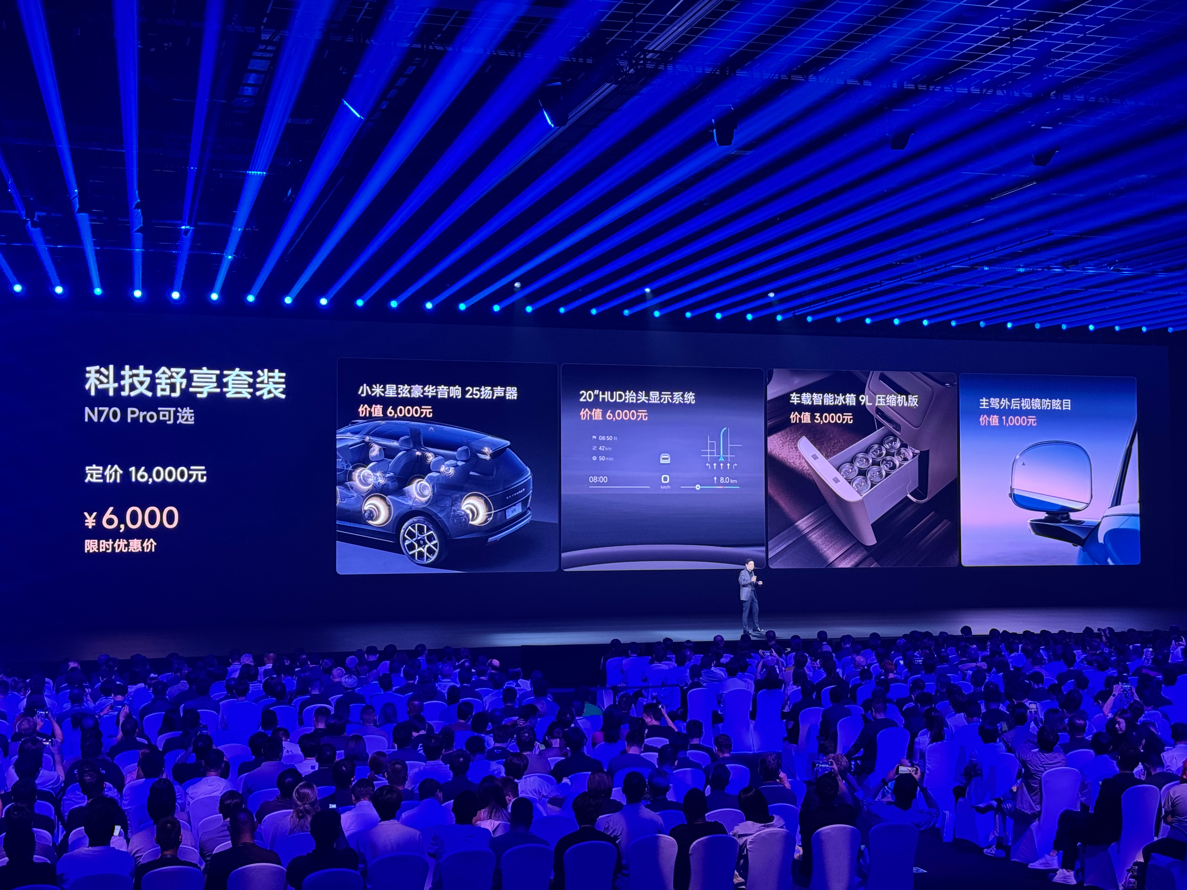 牛批！小米澎程N70 Pro售价20.99万元！科技舒享套装6000元，首销权限