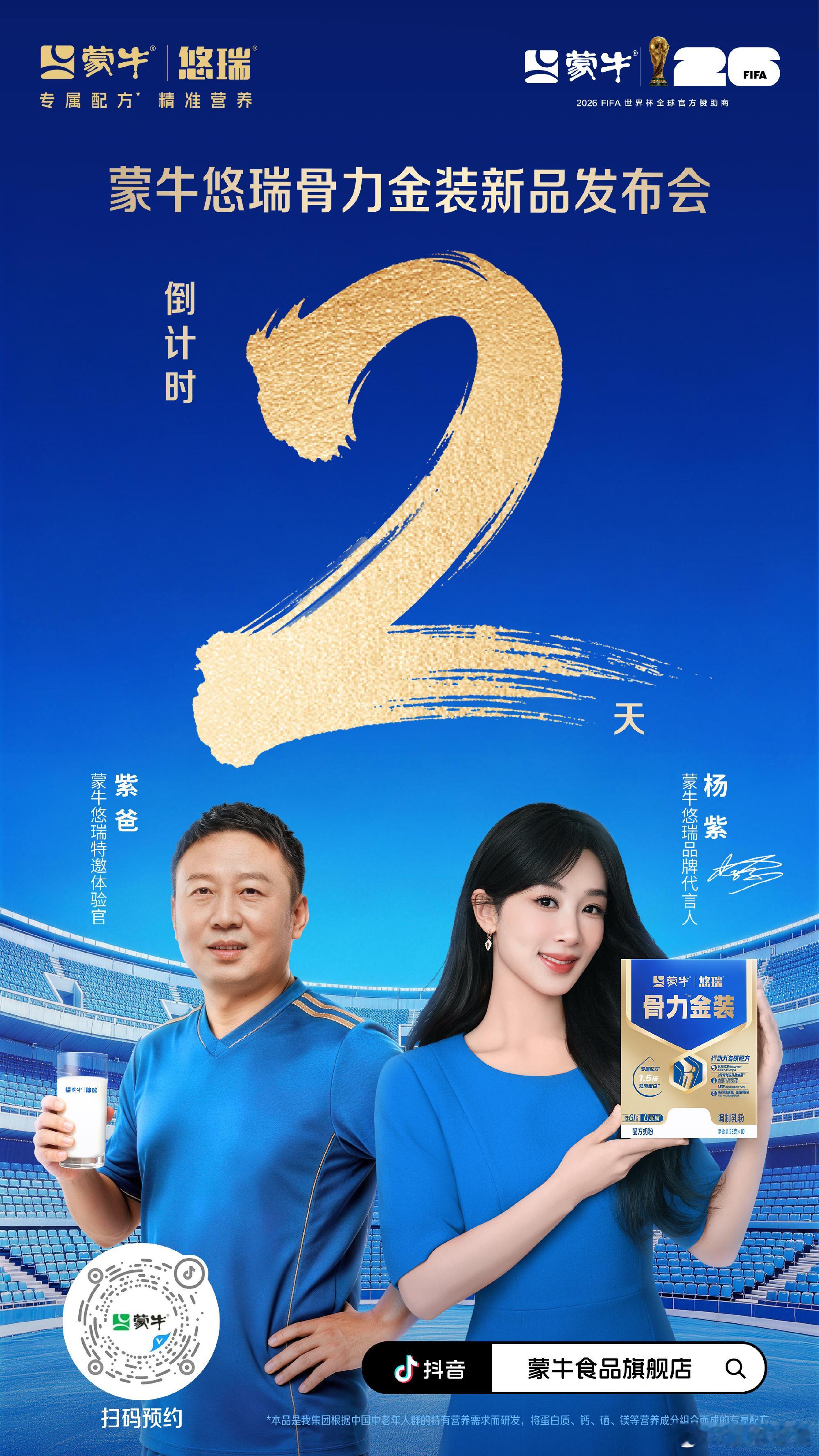 杨紫和爸爸出席活动，父女同心，其利断金