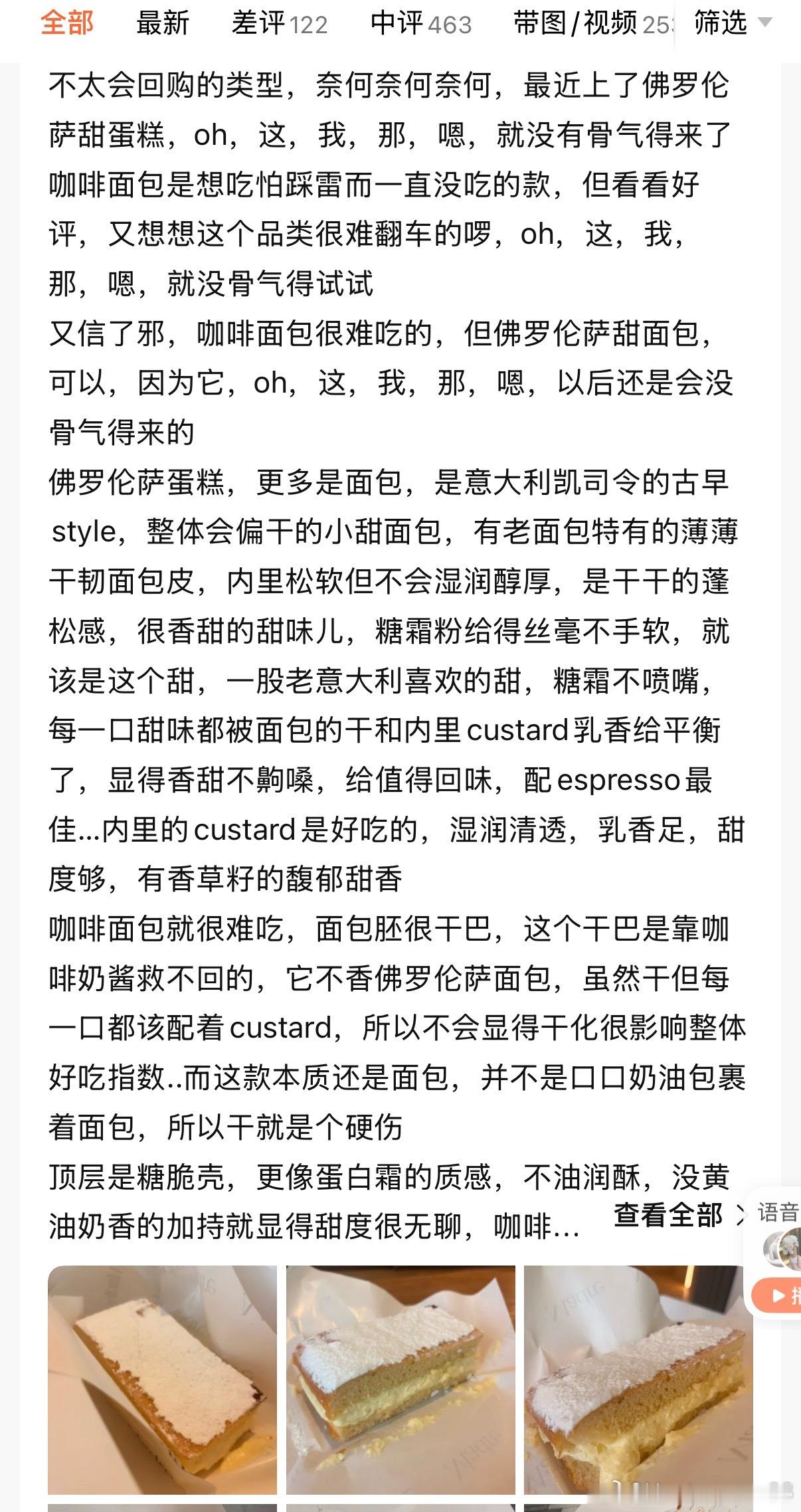 试试佛罗伦萨甜蛋糕 
