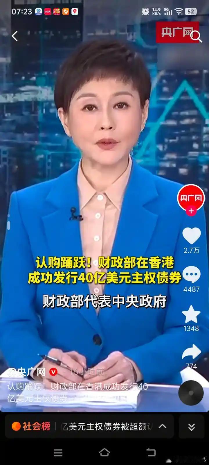 宜将剩勇追穷寇[我想静静][呲牙]
中国发行美债，用美债收割美元霸权，发行40亿