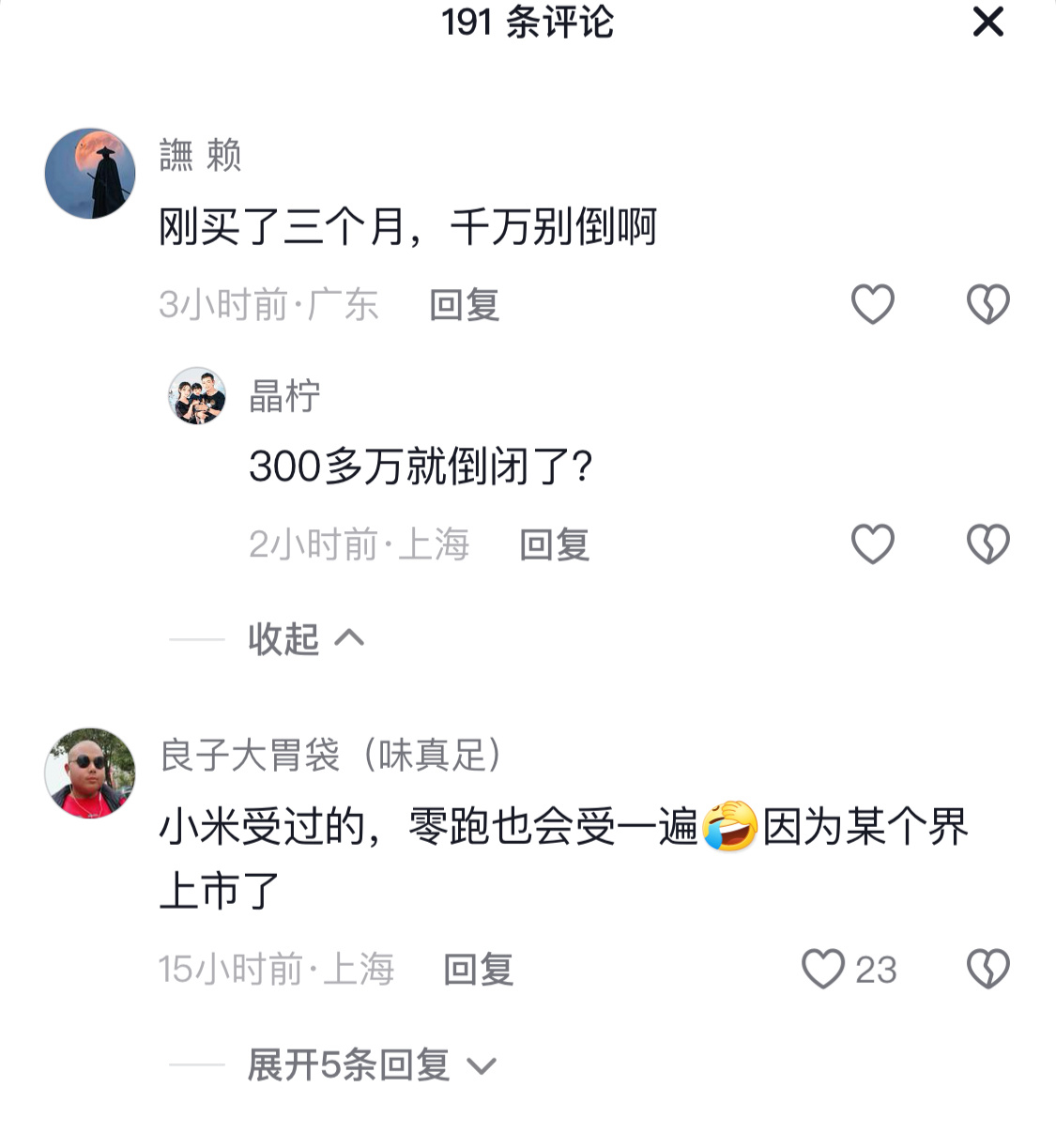 零跑汽车创始人朱江明回应限高还好及时解除，不然舆情闹大了，吃大亏。本来对零跑就没