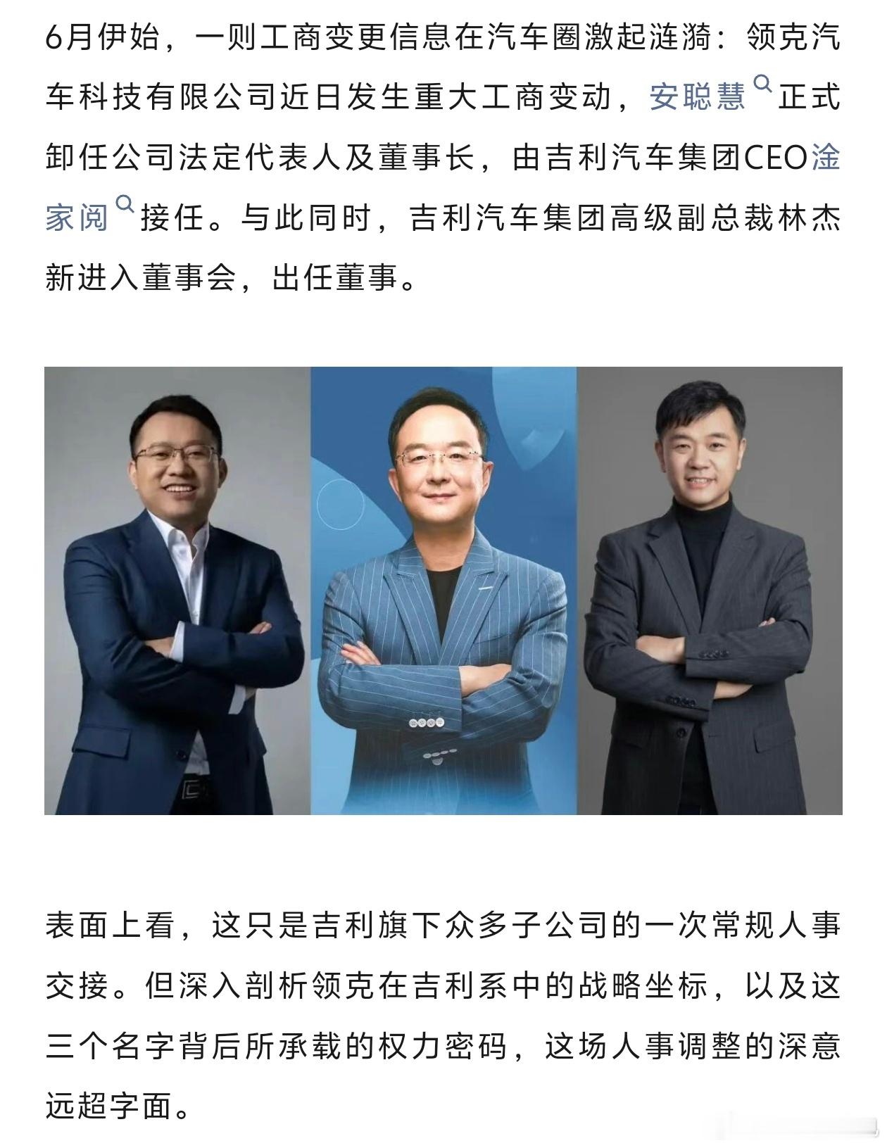 后面还有硬仗要打大v聊车领克领克