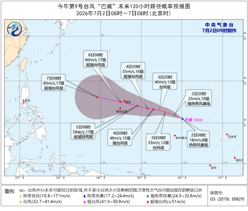 今年第9号台风“巴威”生成，最强可达超强台风级！