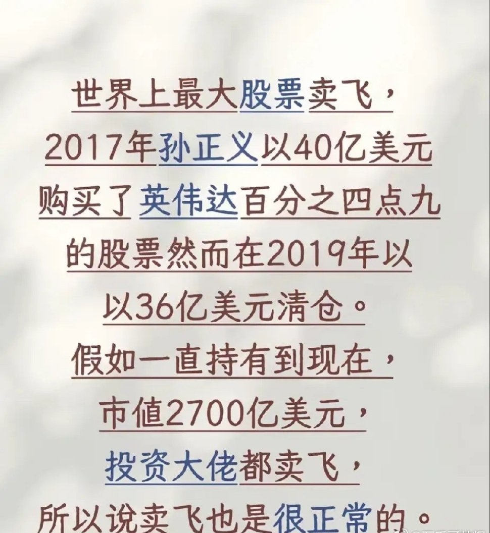 孙正义他投资了几千家公司。最成功的只有3个，而且这三个让他名声大噪。90年代的雅