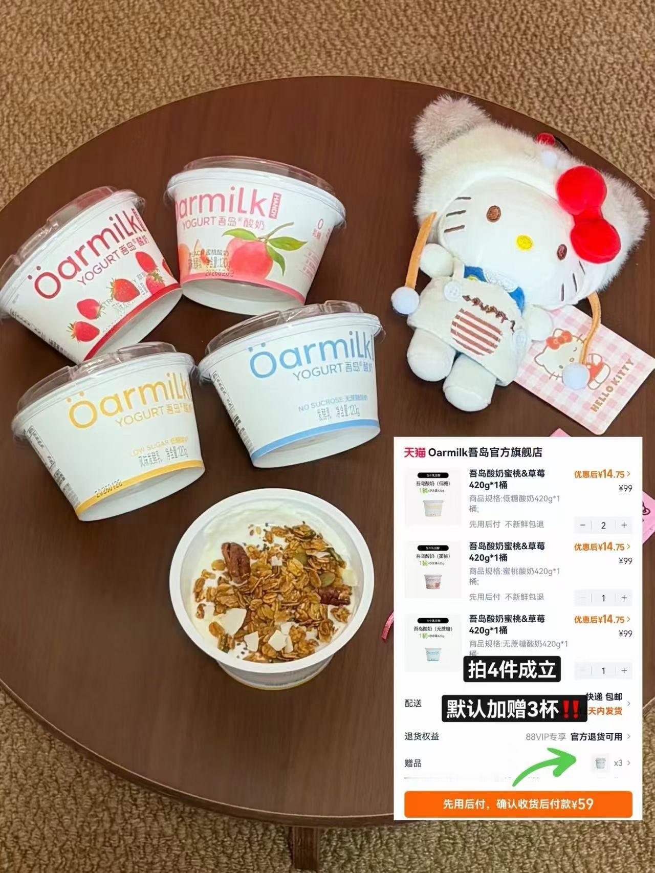 我的夏日健康好搭子🥣 
