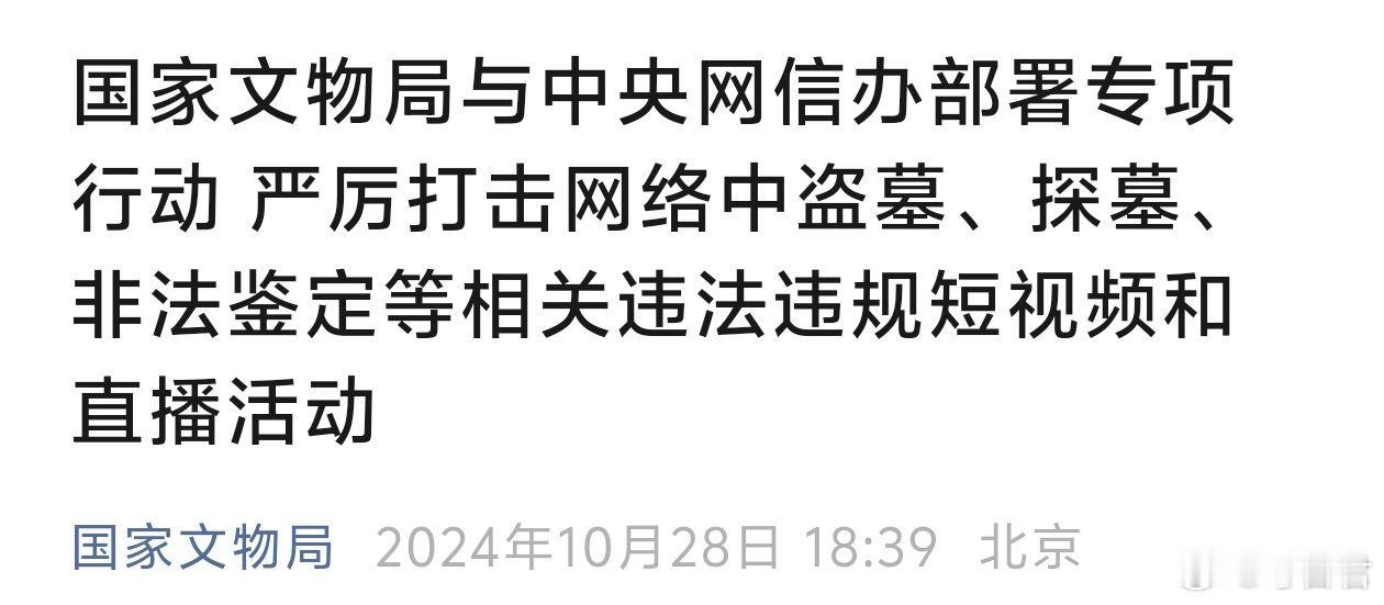 终于有人来管这件事了。 ​​​