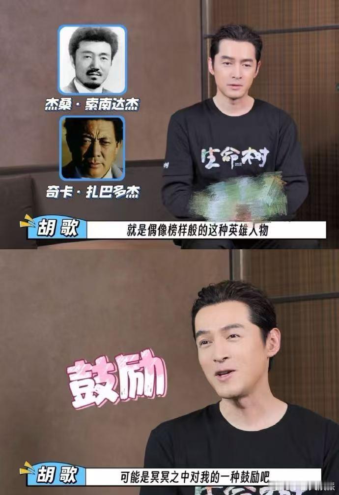 胡歌把新戏当作对自己环保的鼓励 哇塞！胡歌新剧与环保偶像“相遇”，多年环保坚持化