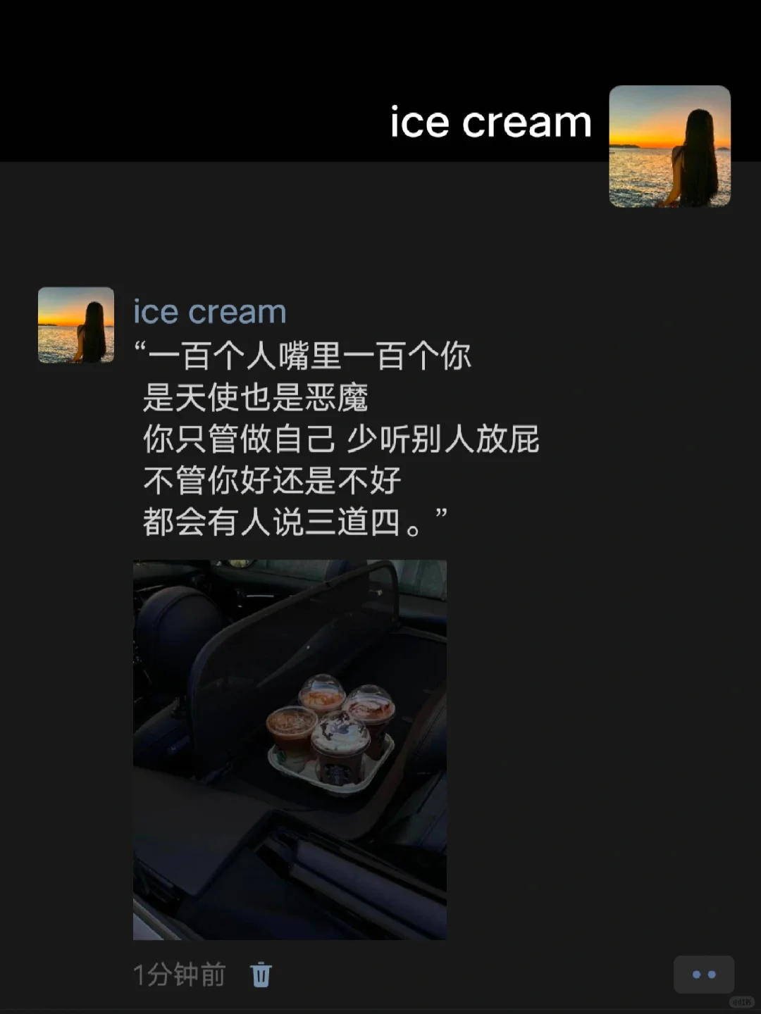 “不管你好还是不好 都会有人说三道四”