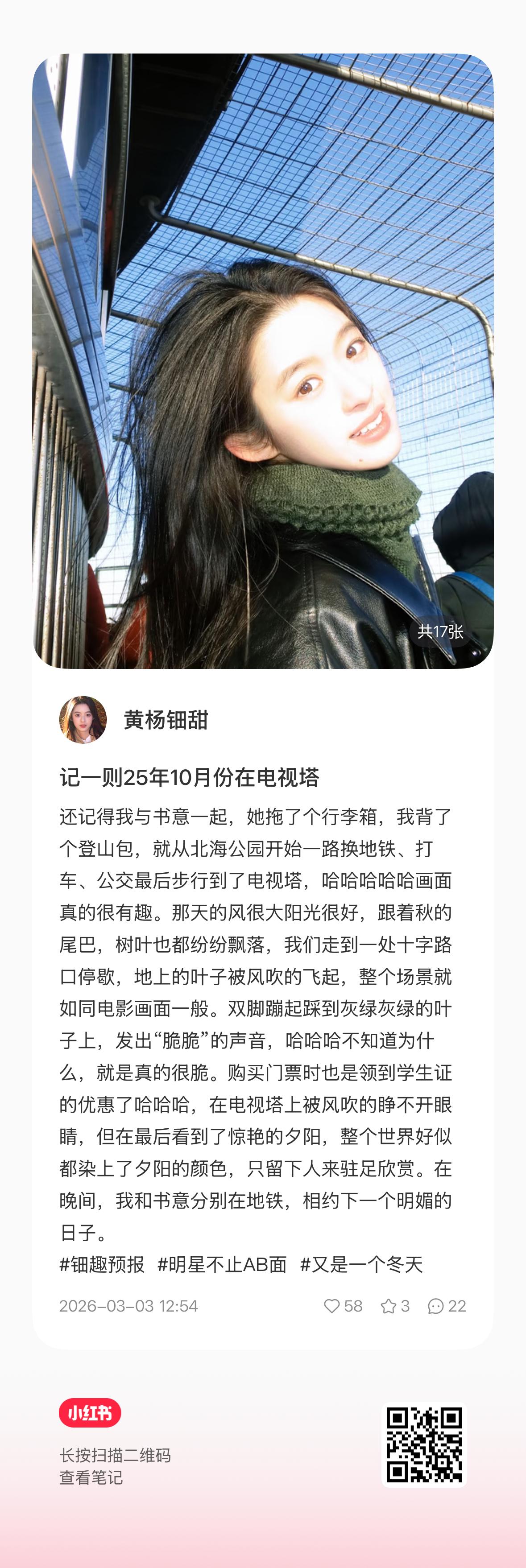 宝贝真美呀钿趣日报