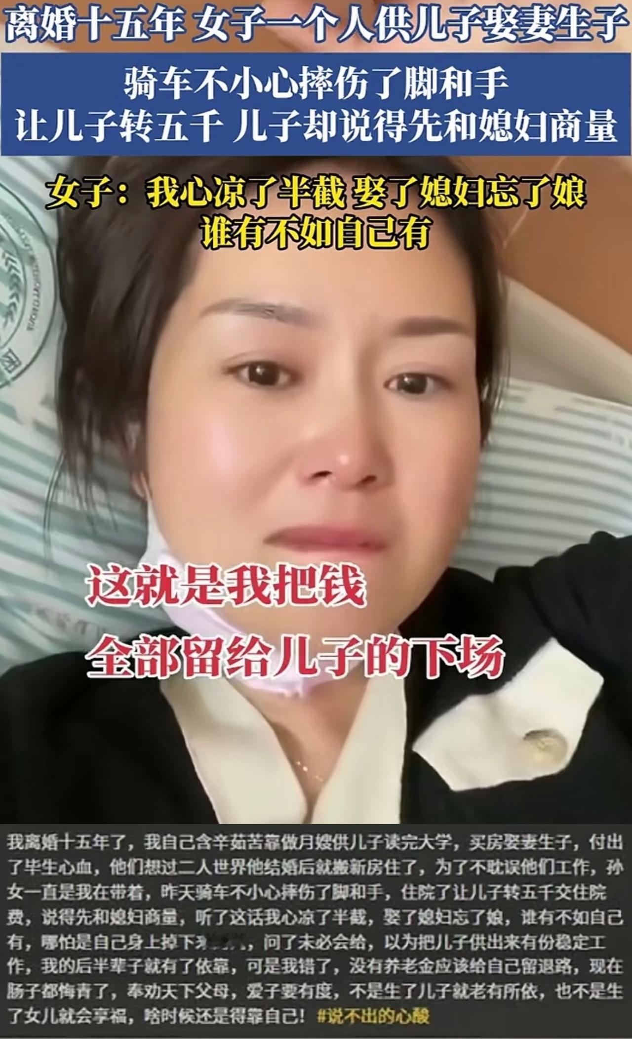 离婚十五年，一个女人苦熬半生，咬着牙扛下了所有。她做月嫂、熬苦日子，把全部身家都