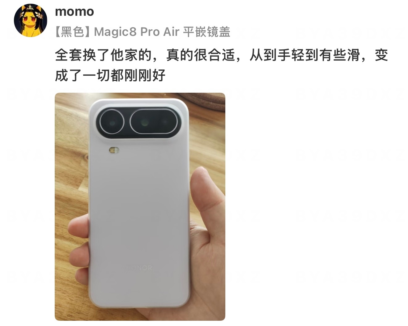Magic8 Pro Air 也可以组成熊猫机配色哦黑色平嵌镜盖加半透超薄壳，既