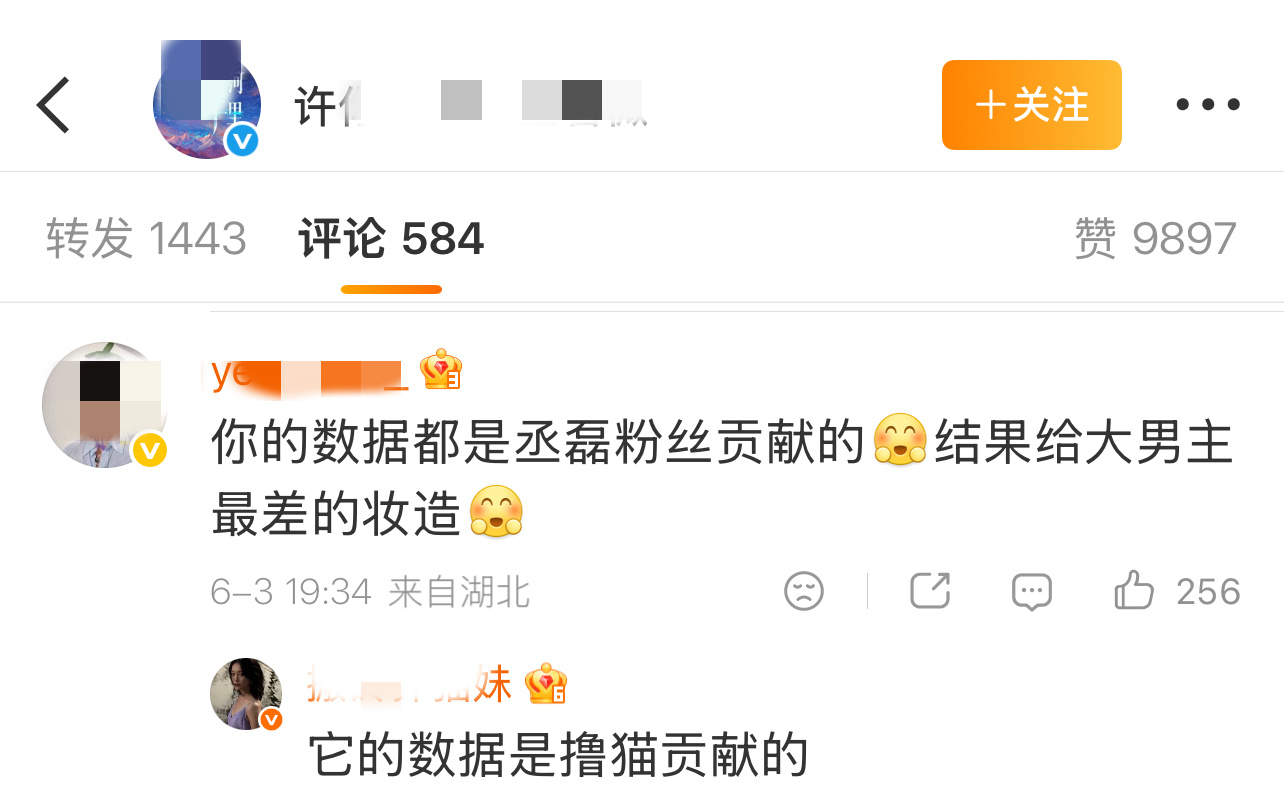 点进某人下一部剧的评论区笑不活了 又看了眼我们小叶璃 二番云包场还没我们小芭多 