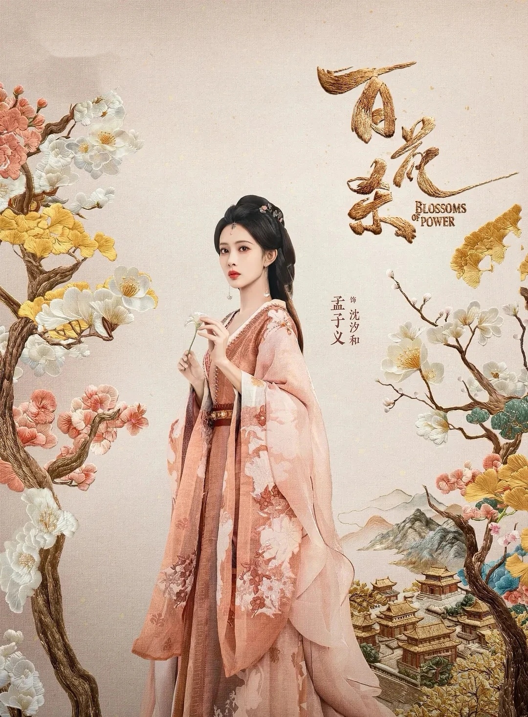 百花杀一集演出6集信息量这剧节奏特别快，内容堆得满满当当，一集里面藏了超多剧情，