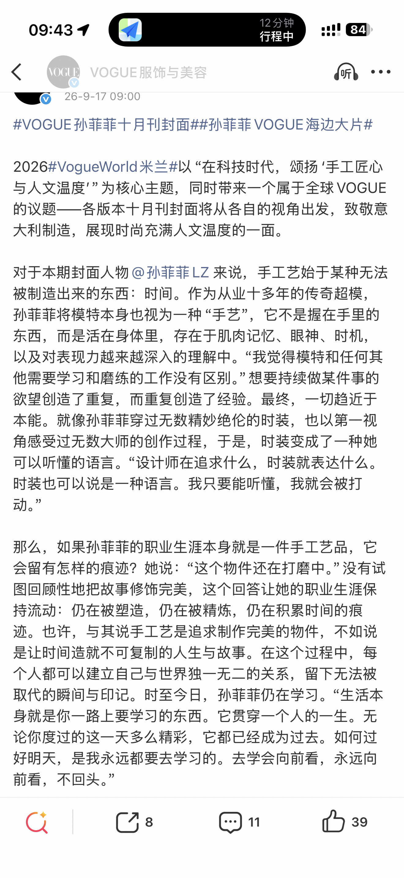 郭芷君是谁？  这段文字写的真漂亮。 ​​​