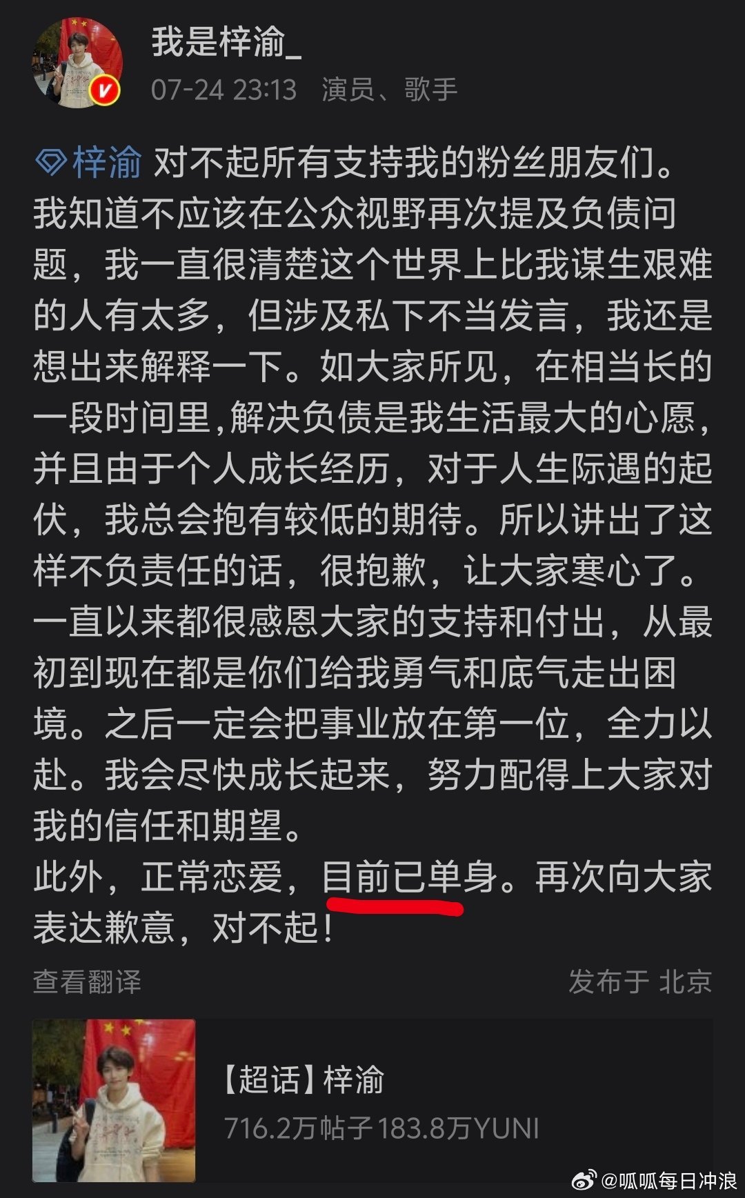 田栩宁和梓渝都是目前已单身了。 ​​​