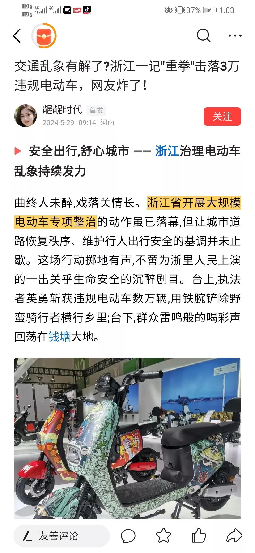 为什么都在清查电动车？