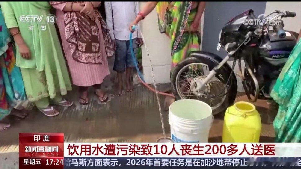 印度饮用水污染致1400人患病10死简单来说就是污水混入自来水水管道了，印度人喝
