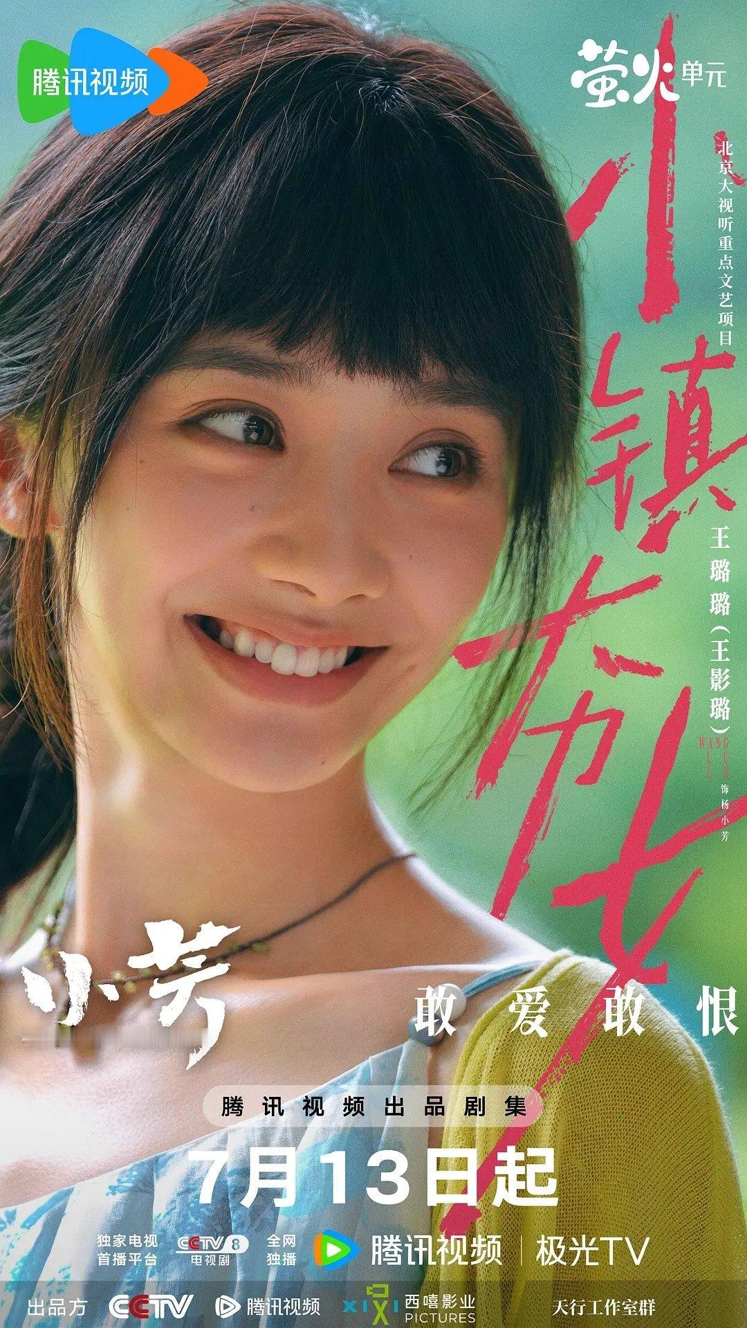 小芳  更新1~9集资源 （先👍🏻后取）4K+1080 