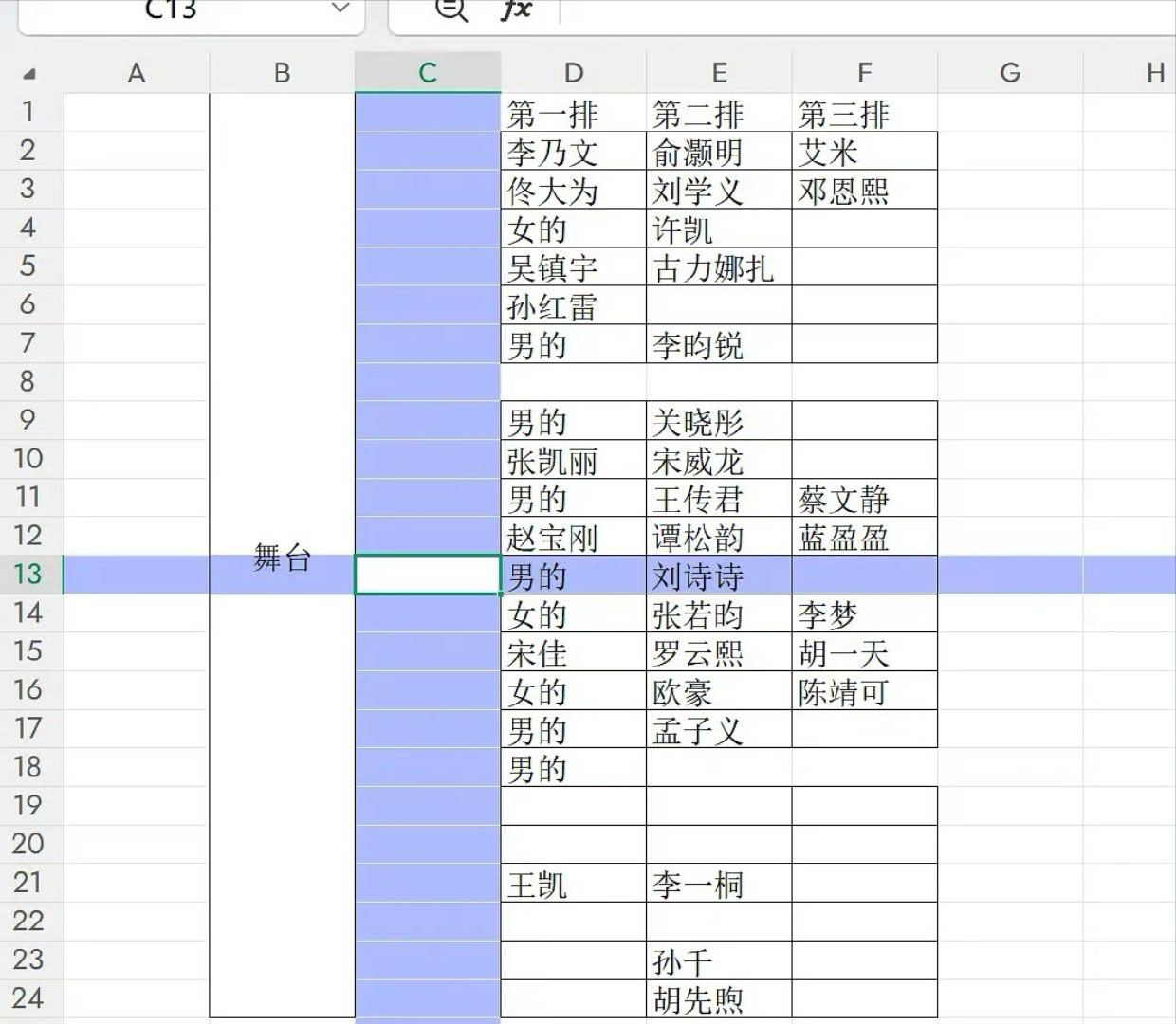 微博视界大会座位首先明确一点各大典礼85🌸都是用来镇场子的，不用模糊视线，刘诗