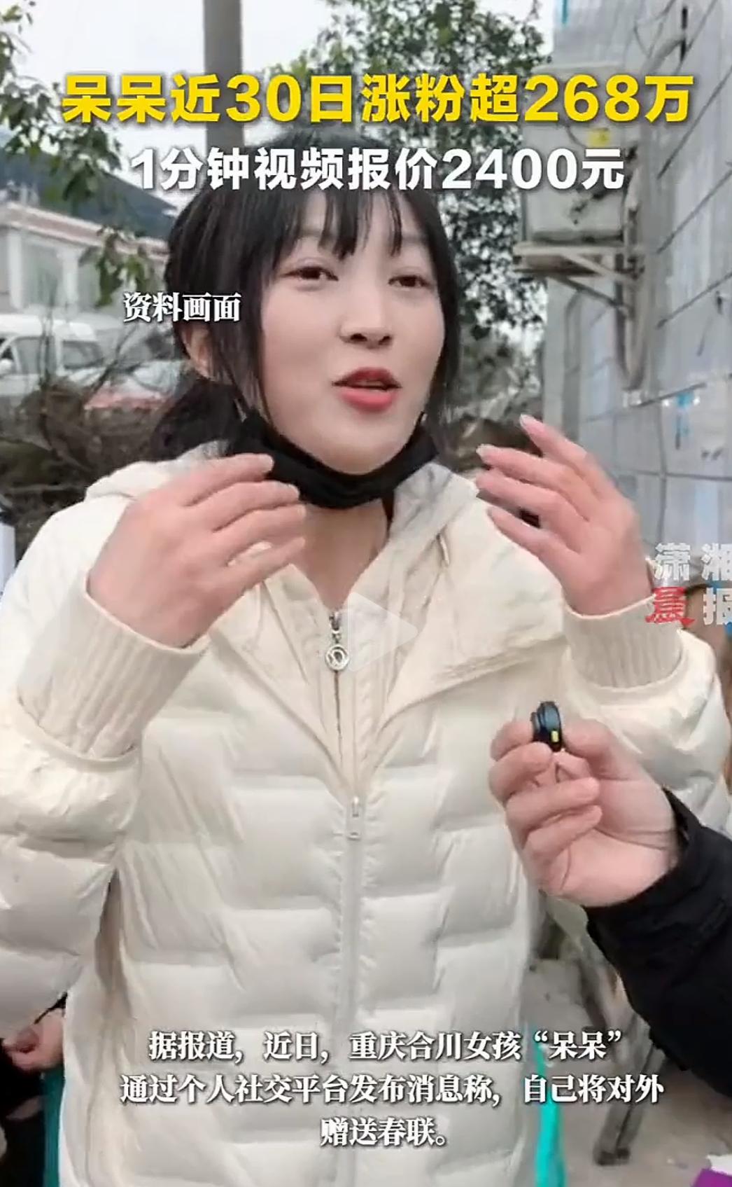 杀年猪女孩呆呆近30日涨粉超
268万，1分钟视频报价2400元
杀年猪女孩呆呆