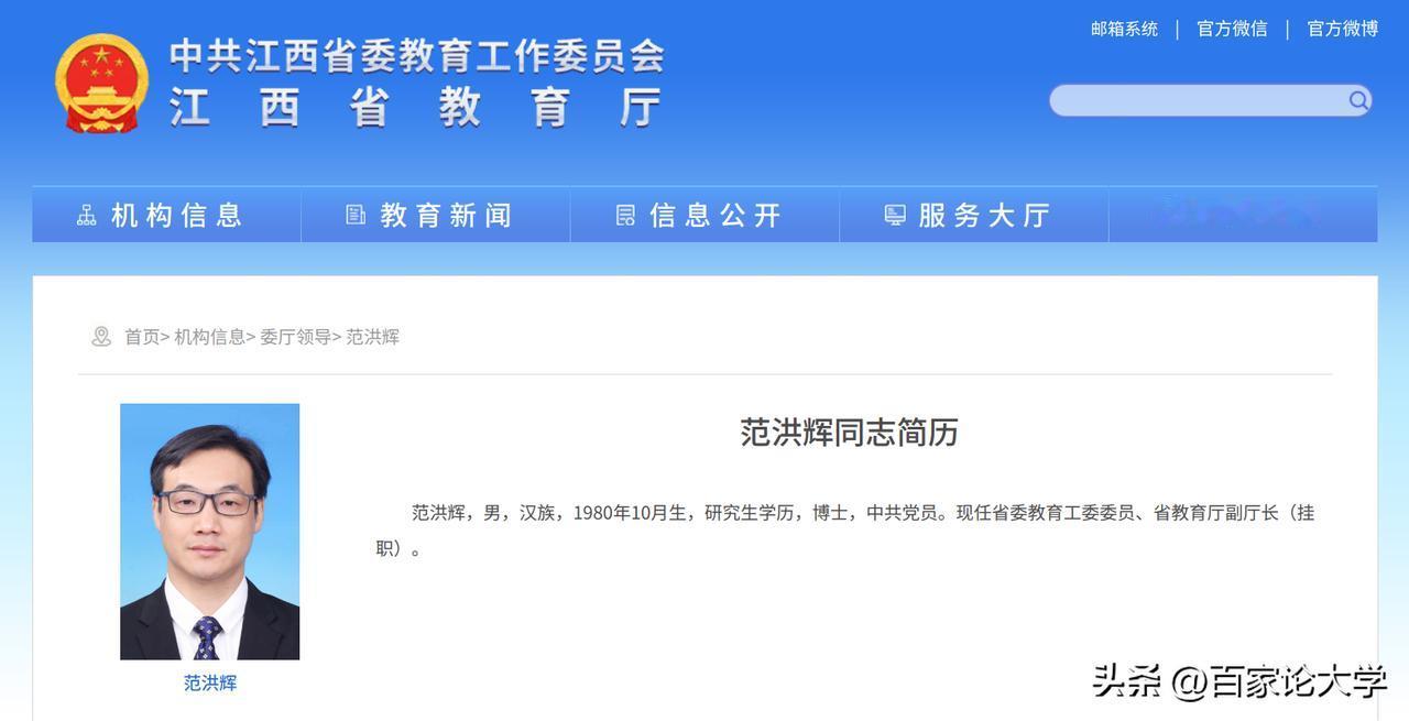 江苏高校又一名80后副校长履新

最新消息显示，来自江苏理工学院的范洪辉副校长，