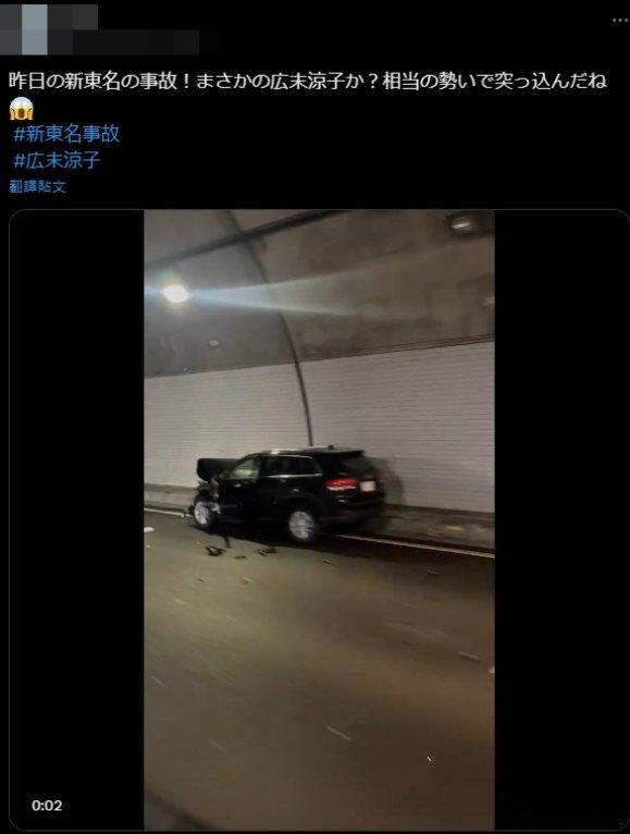 疑似广末凉子车祸现场广末凉子袭击护士前曾发生车祸 4月8日，日媒曝广末凉子因袭击