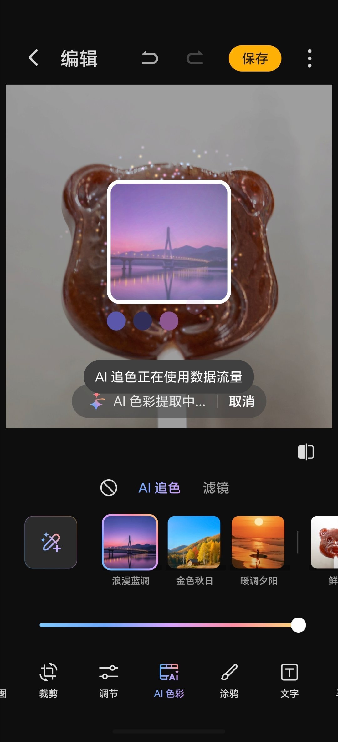 一女同事给了我一颗小熊尼，Magic8这AI追色提有意思的。