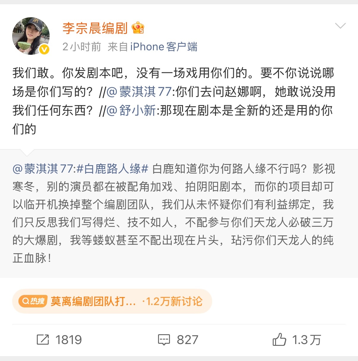 虽然白鹿现在节奏很大，但我从当初长月烬明的时候就对她抱有一分怜爱就今天这个事，接