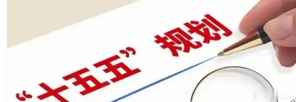 未来5年房子车子收入休假将有变化住房是老百姓最大的民生刚需，也是本次十五五规划重