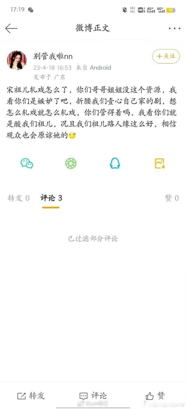这种一看就是反串啊 ​​​