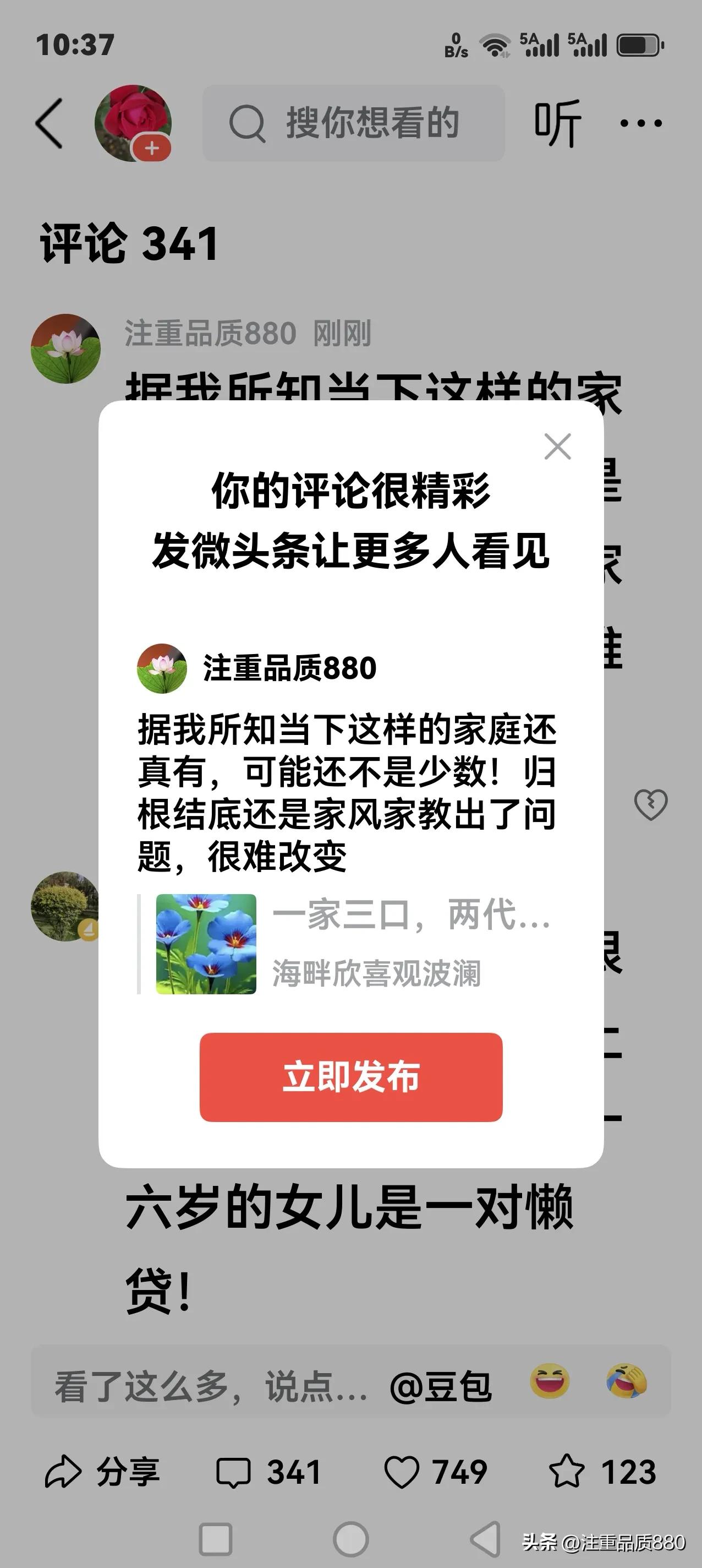 据我所知当下这样的家庭还真有，可能还不是少数！归根结底还是家风家教出了问题，很难