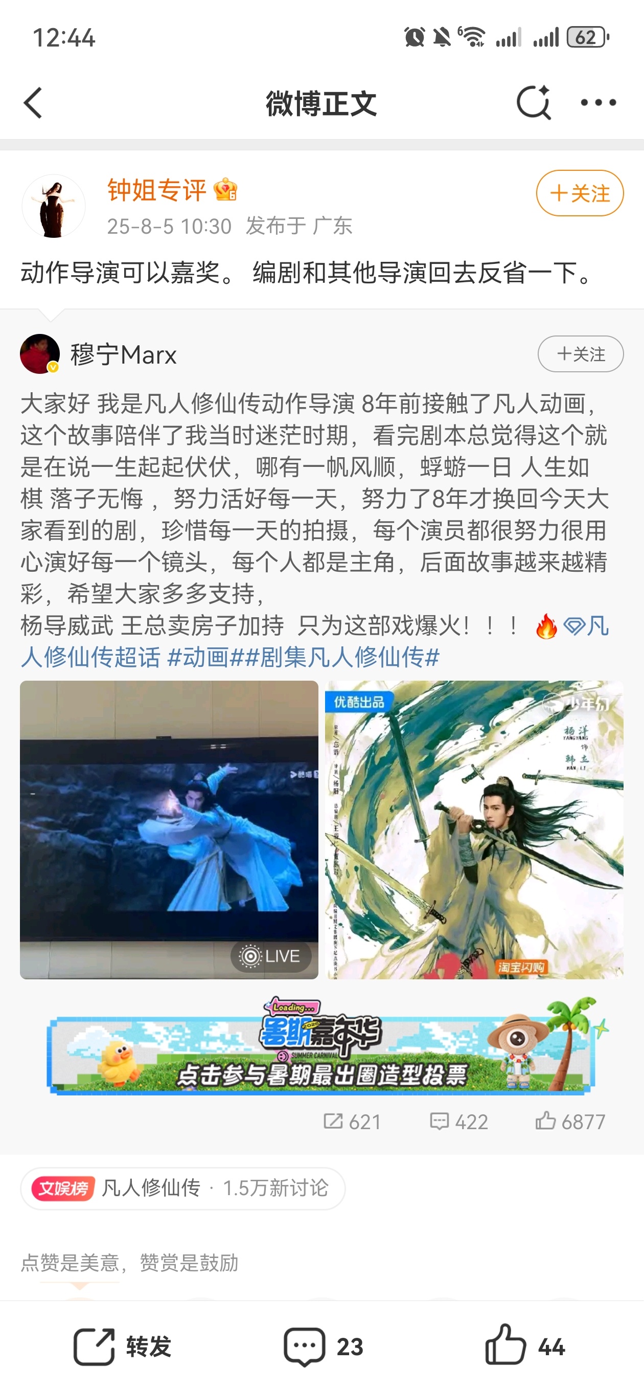 动作导演升咖，其他。。。 ​​​