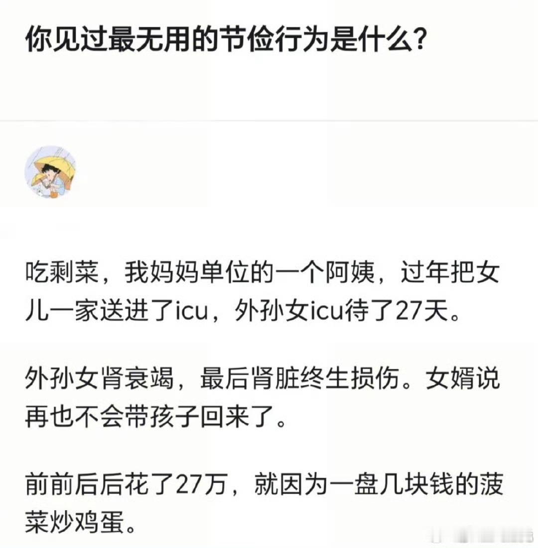 最无用的节俭行为 ，很多人都在做着无用的节俭，就好比我有一个朋友之前上学的时候在
