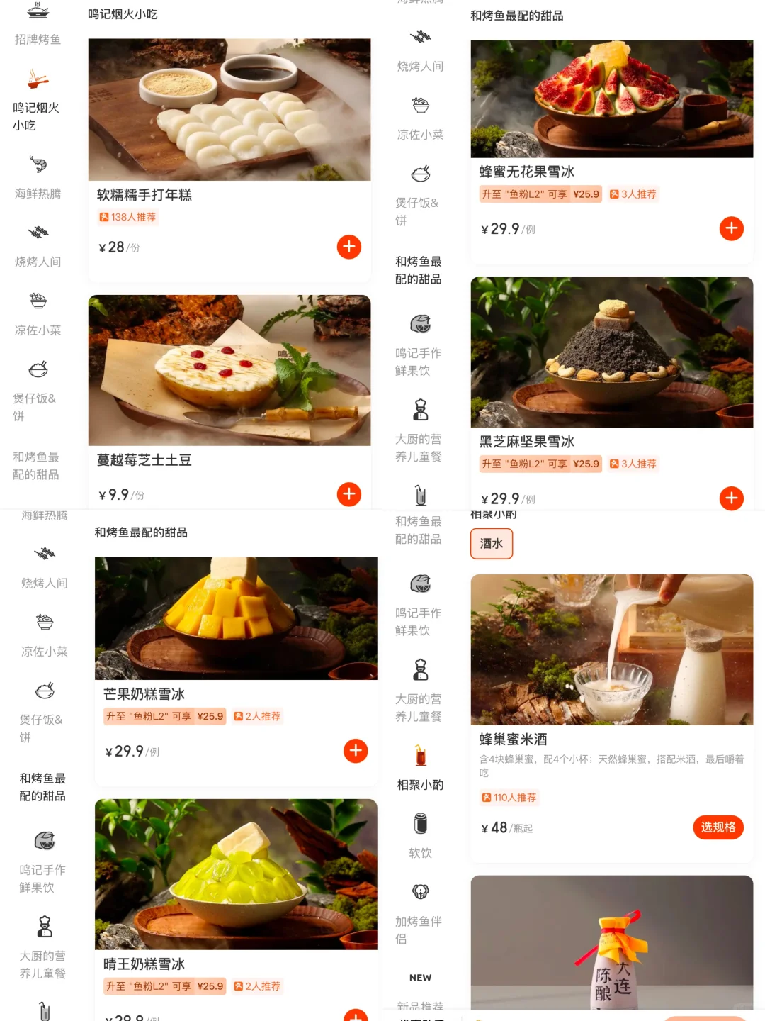 不愧是大连No.1，升级后更赞啦❗️
