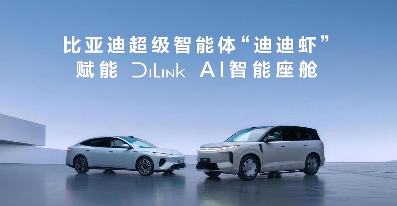 宋Ultra DM-i的"迪迪虾"到底能干什么？实际功能拆解
宋Ultra DM