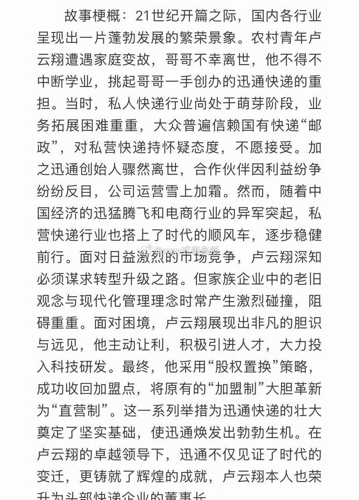 黄景瑜粉丝维权赢风的署名顺序，戏份占比近90%，都不能单独领衔 排第4