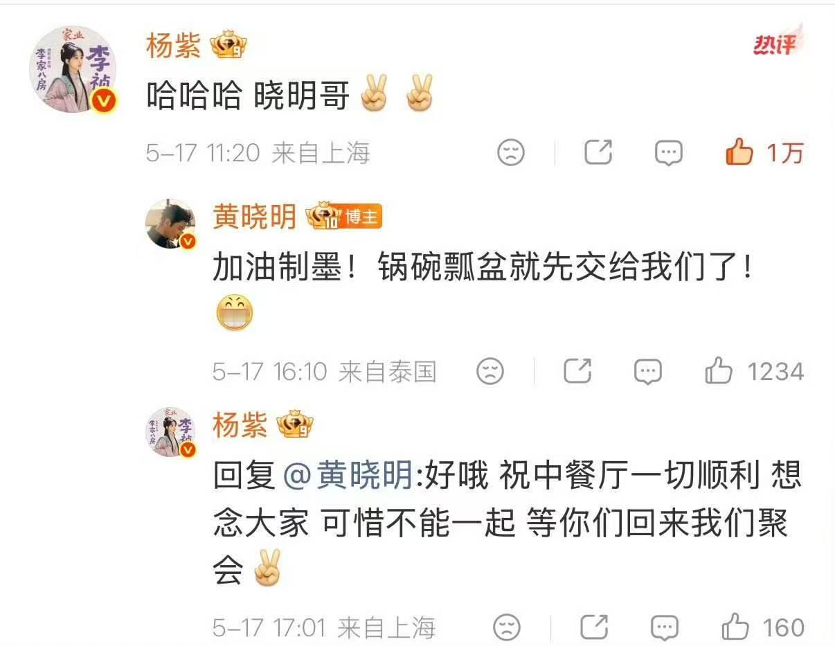 杨紫否认回归中餐厅录制 呜呜呜呜 