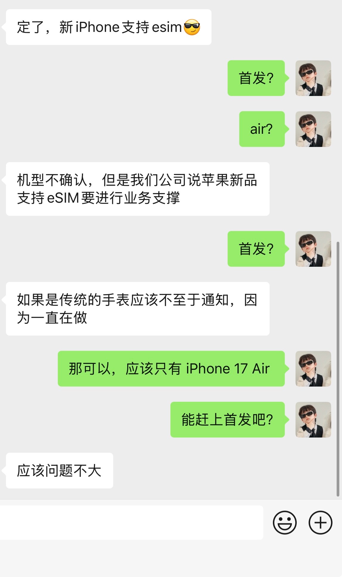 联通的朋友刚跟我说他们公司总部已经下发消息，要对苹果 eSim 项目做业务支撑了