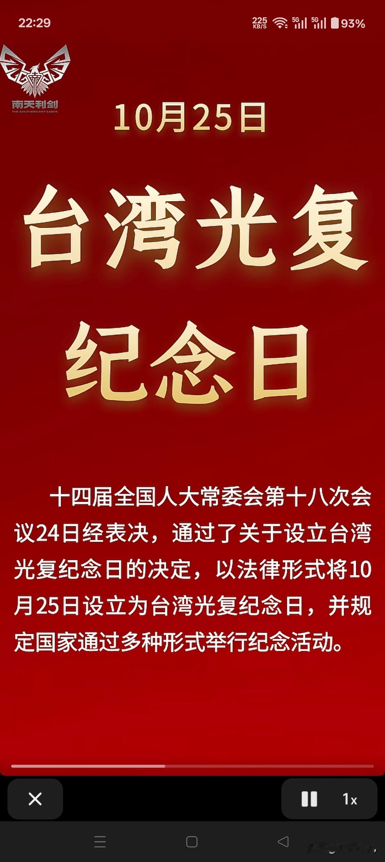 太明显了，这就是统一进程加快的号角📯，已经吹响了！

公报中也强调了，加快推进