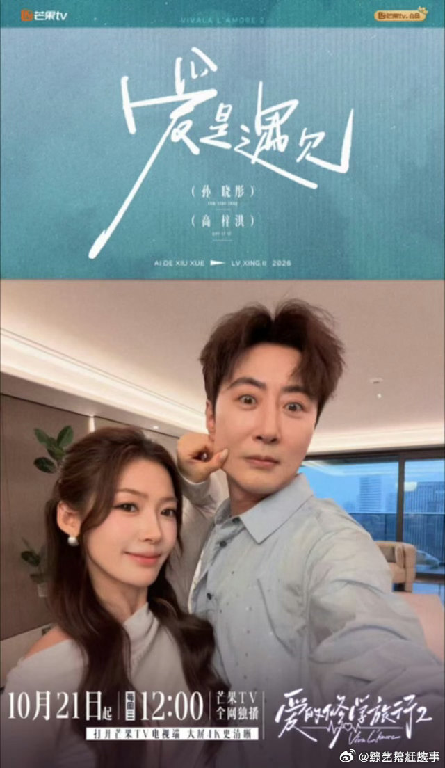 高梓淇离婚6年后官宣新恋情 爱的修学旅行 六年后重启心动，高梓淇官宣新恋情，和伴